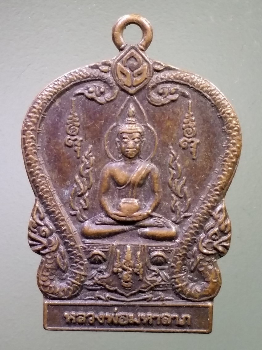 รหัสสินค้า เหรียญพระพุทธ 4069 เหรียญเสมาหลวงพ่อมหาลาภ วัดวิศิษฏ์บุญญาวาส รุ่นสร้างโบสถ์ ปี 2545