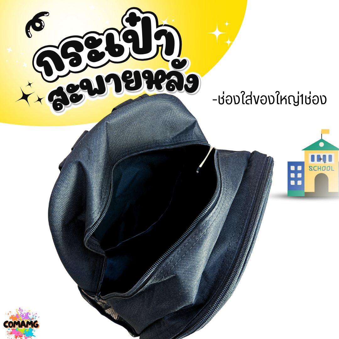 กระเป๋าเป้สะพายหลัง กระเป๋านักเรียนสีดำ 16นิ้ว สกีนลาย ลิขสิทธิ์แท้ พร้อมส่ง