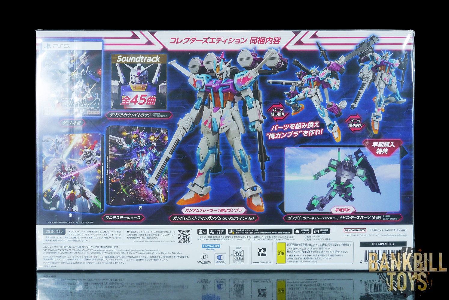 กันดั้ม Bandai Namco PS5 Playstation 5 Gundam Breaker 4 Collector's Edition