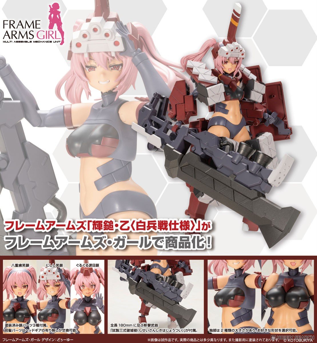 <Preorder ถึง 7/11/2025>เปิดรับPreorder มัดจำ 200 บาท FRAME ARMS GIRL KAGUTSUCHI-OTSU FENCER