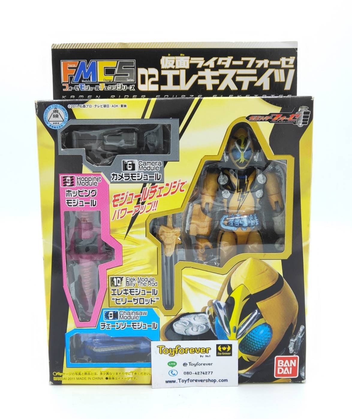 FMCS 02 Rider Fourze Elek States