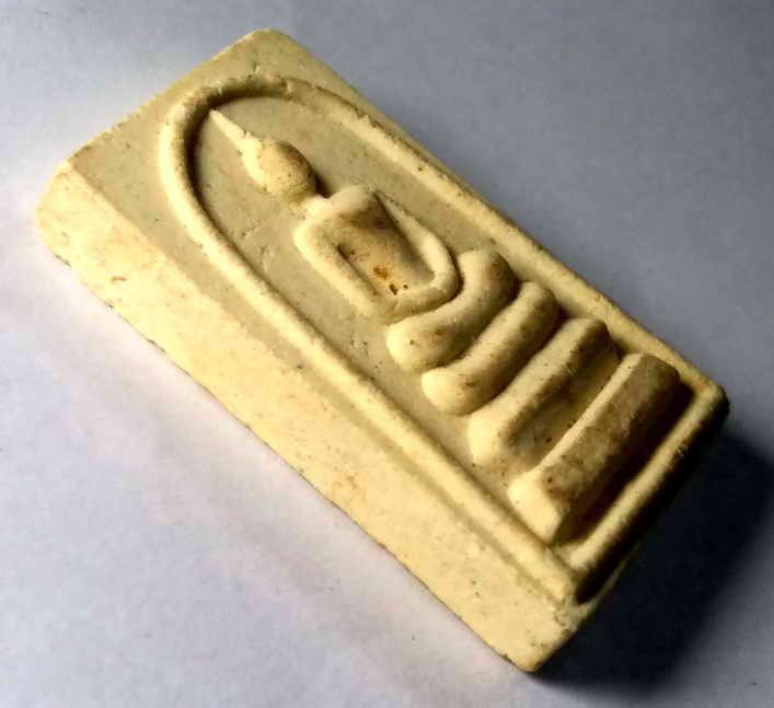 รหัสสินค้า พระสมเด็จ วัดต่างๆ 340 พระสมเด็จเนื้อผงหลวงพ่อเพชร วัดท่าดินแดง ตำบลบางพระหลวง อำเภอเมือง จังหวัดนครสวรรค์ สร้างปี 2545