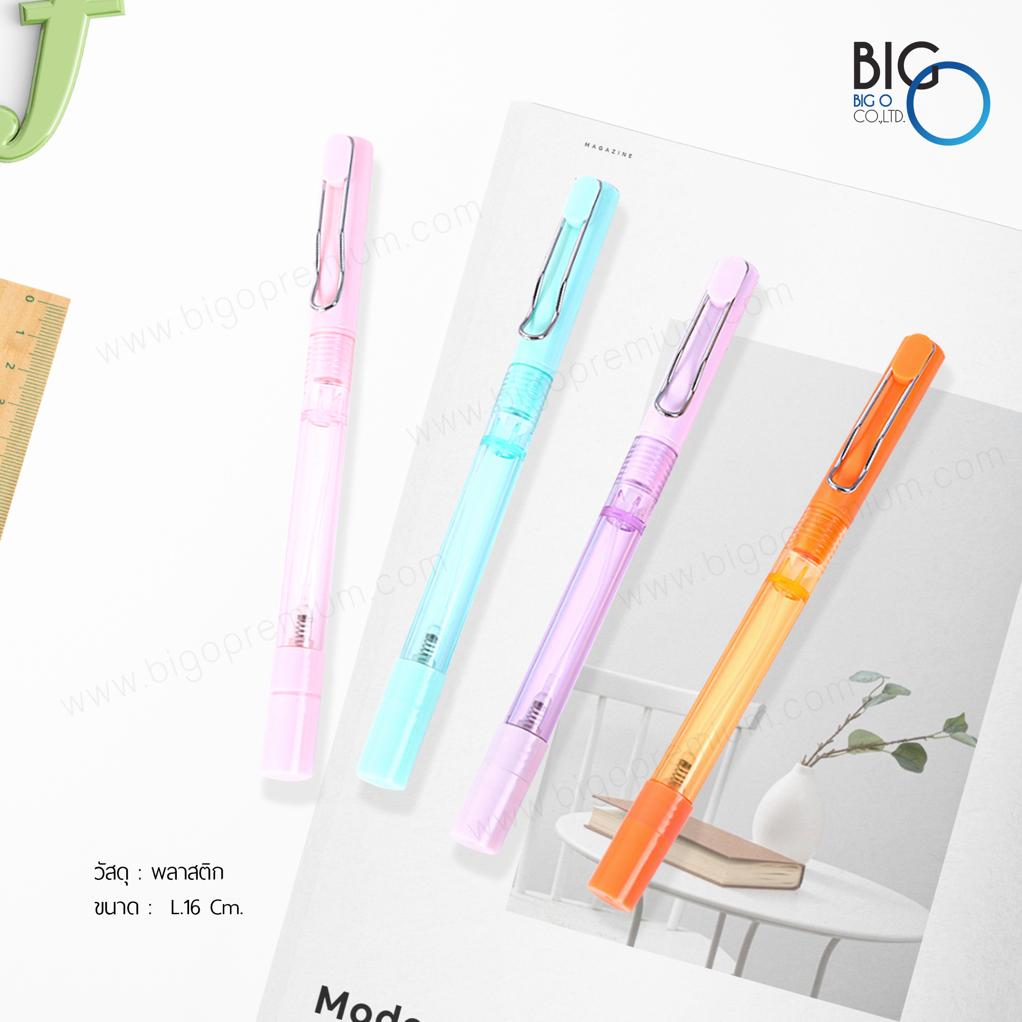 ปากกาสเปรย์ (Spray Pen)