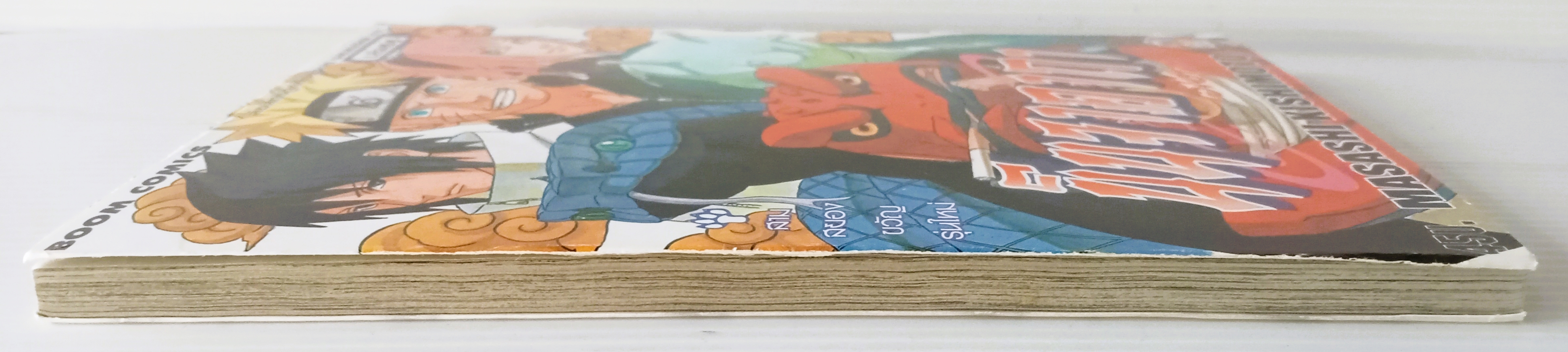 นินจาคาถา เล่ม 66