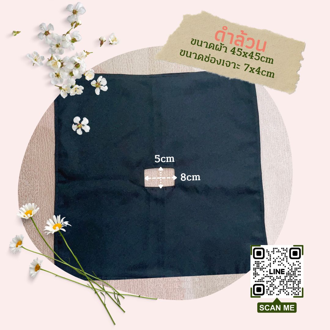 ผ้าคลุมกันเปื้อนระหว่างสักปาก ผ้า2ชั้น ผ้าคลุมสักคิ้ว ผ้าคลุมสักปาก งานสักขนาดเล็ก ผ้าคลุมกันเปื้อนระหว่างสักปาก ใช้คลุมถ่ายงาน