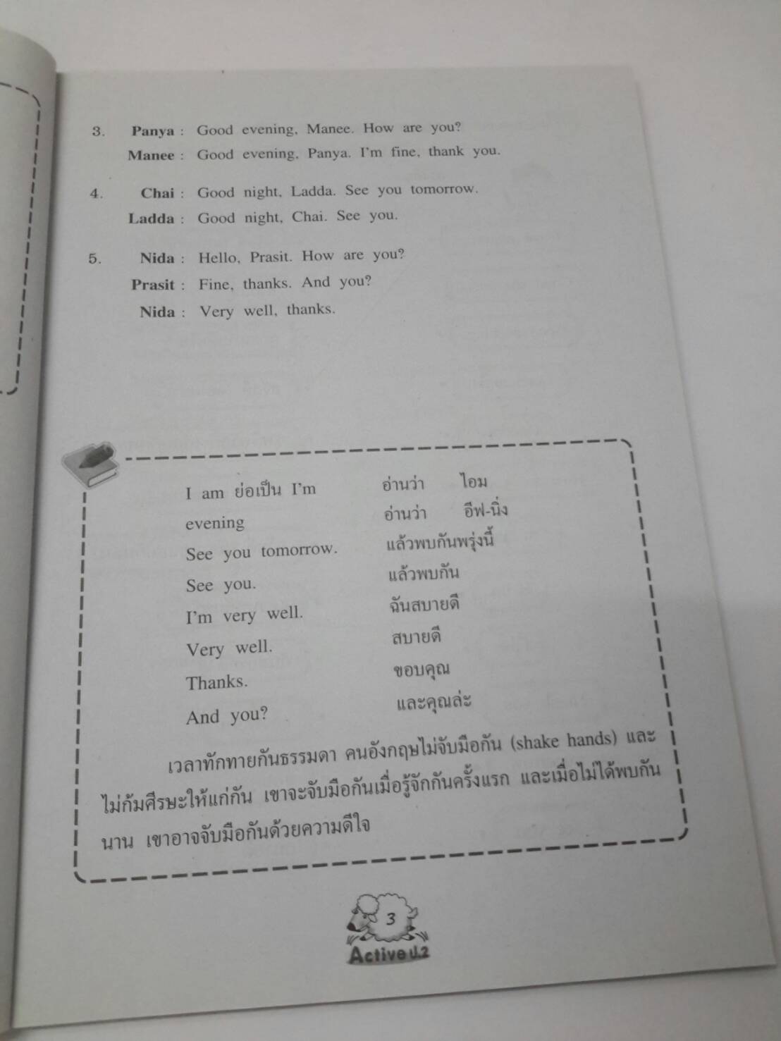 หนังสือ New Active English ป.2 หนังสือฝึกหัดพูดและเขียน สำนักพิมพ์ อจท