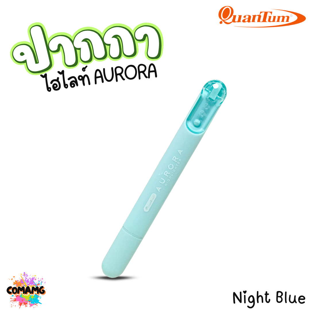 Quantum ปากกาไฮไลท์หัวนุ่ม AURORA 12 เฉดสี NORTH SOUTH ออกบิลได้ พร้อมส่ง