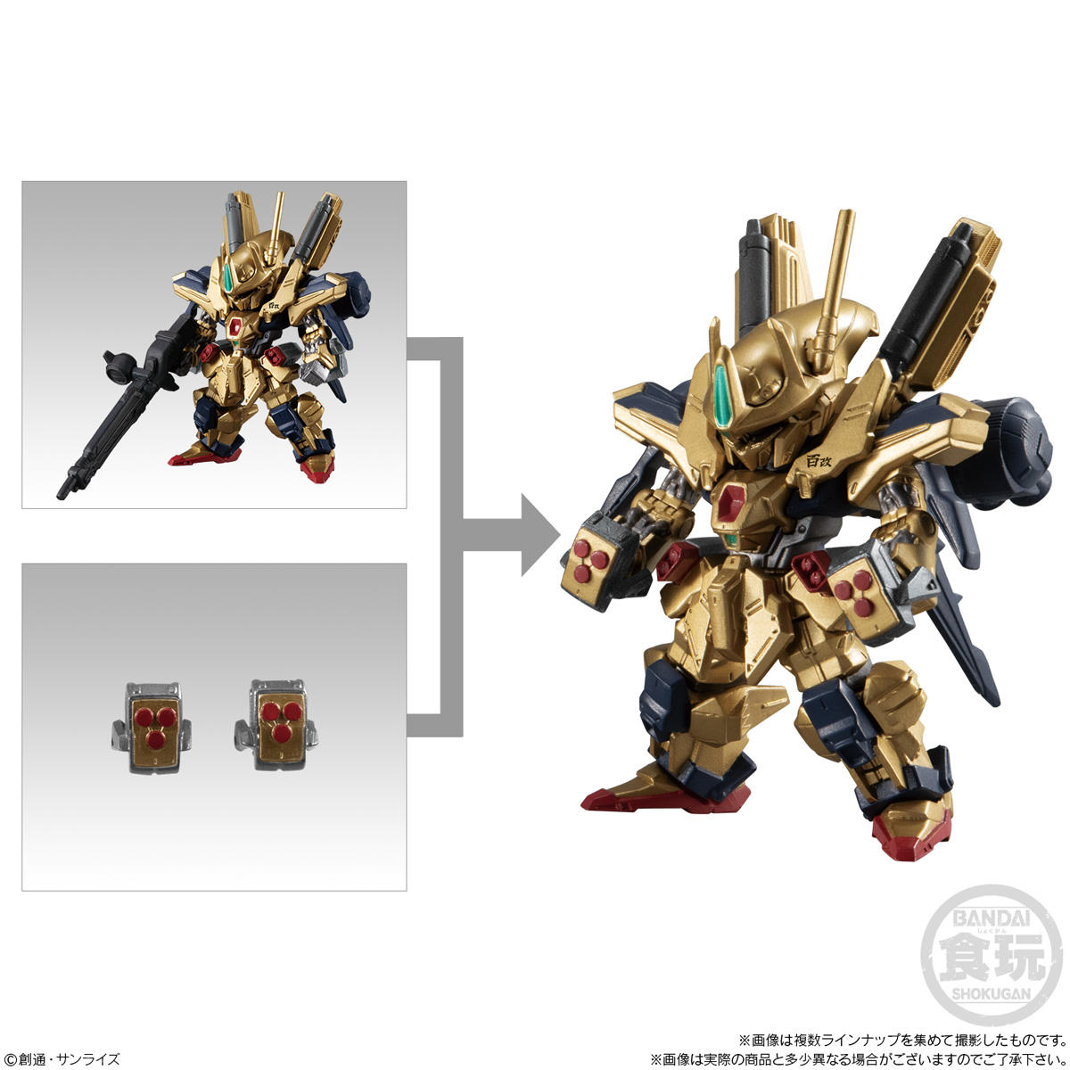 กันดั้ม Bandai Candy Toy FW Gundam Converge #Plus03 No.+014 Option Parts Set