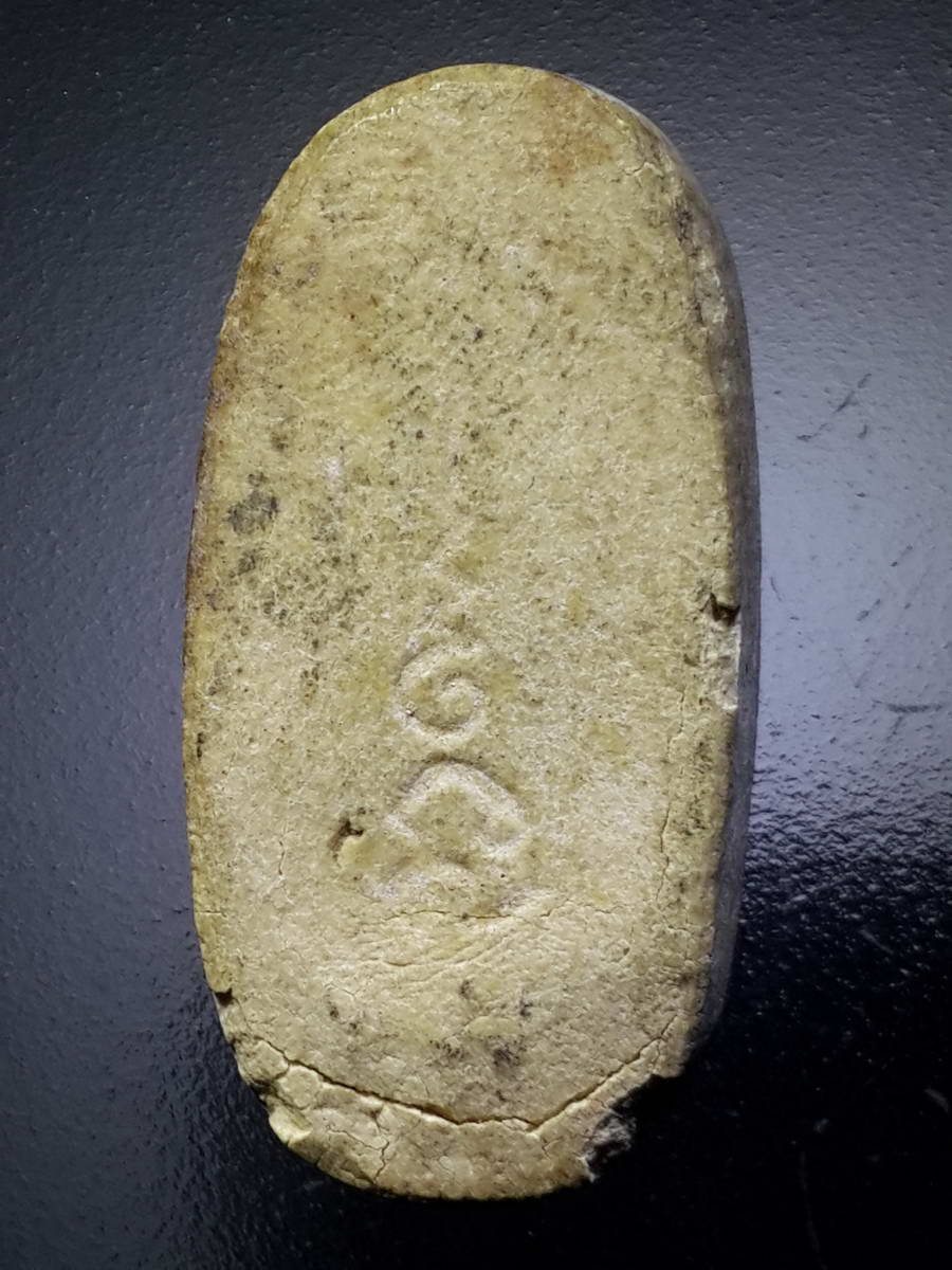 รหัสสินค้า พระไม่ทราบที่ 446 เจ้าแม่กวนอิมเนื้อผง หลังยันต์นะ ไม่ทราบที่