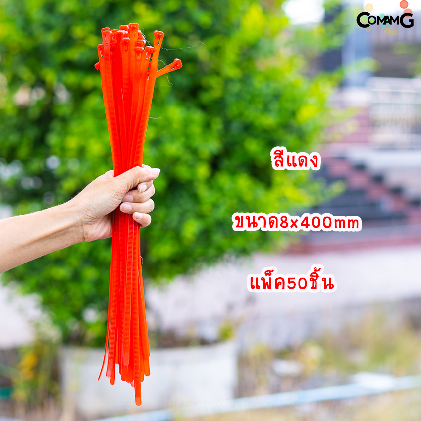 Cable Tieปลดล็อคได้ ขนาด 16นิ้ว เคเบิ้ลไทร์แบบปลดล็อคได้ หนวดกุ้ง สายรัดพลาสติก ขนาด8x400mm แพ็ค50-100เส้น