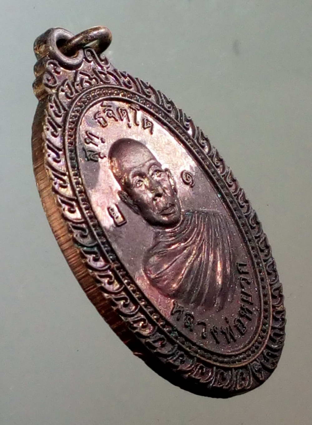 รหัสสินค้า พระมีกล่อง 159 เหรียญทองแดงหลวงตาหยวก วัดขอนซุง สร้างปี 2551