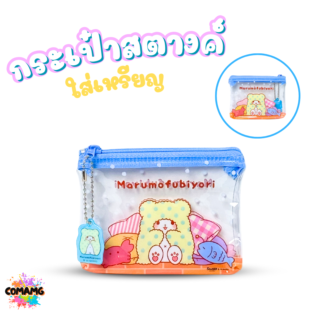 กระเป๋าใส่เหรียญ ใส่สตางค์ ลายการ์ตูน แบบใส ขนาด12x9ซม ลิขสิทธิ์แท้ พร้อมส่ง