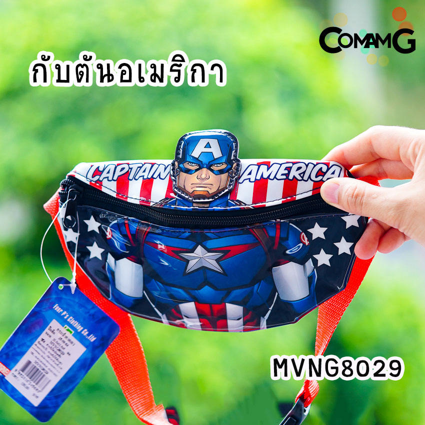 กระเป๋าคาดอกเด็ก คาดเอว กระเป๋าเด็ก รุ่น3มิติ ลิขสิทธิ์แท้ มีหลายลาย ปรับความยาวสายได้