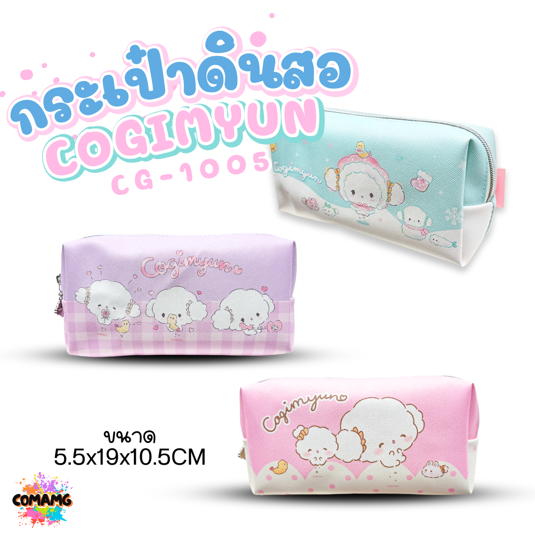 กระเป๋าดินสอทรงสี่เหลี่ยม COGIMYUN รุ่น CG-1005 ซานริโอ (SANRIO) ลิขสิทธิ์แท้ 100% พร้อมส่งค่ะ