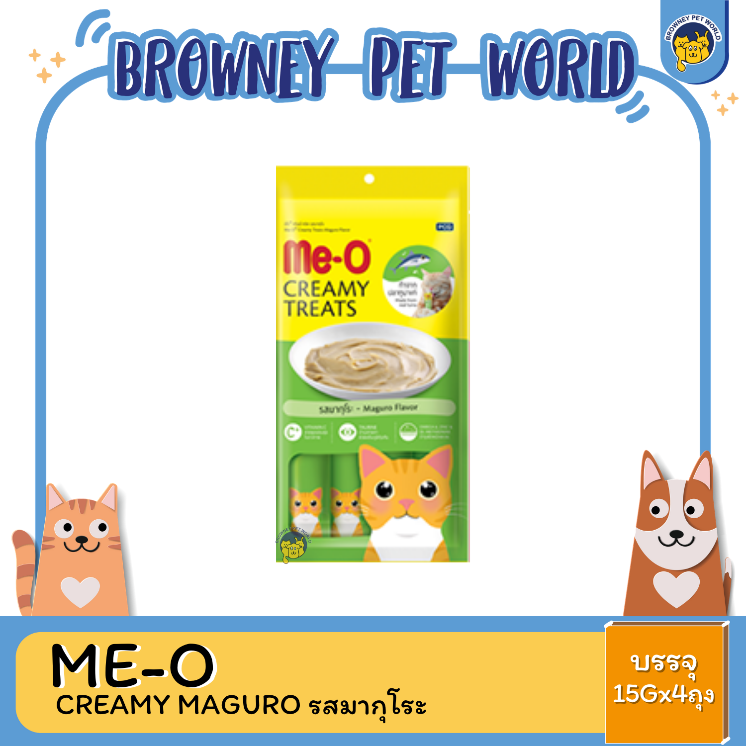 Me-o มีโอ Creamy Treats ขนมครีมแมวเลีย 15G