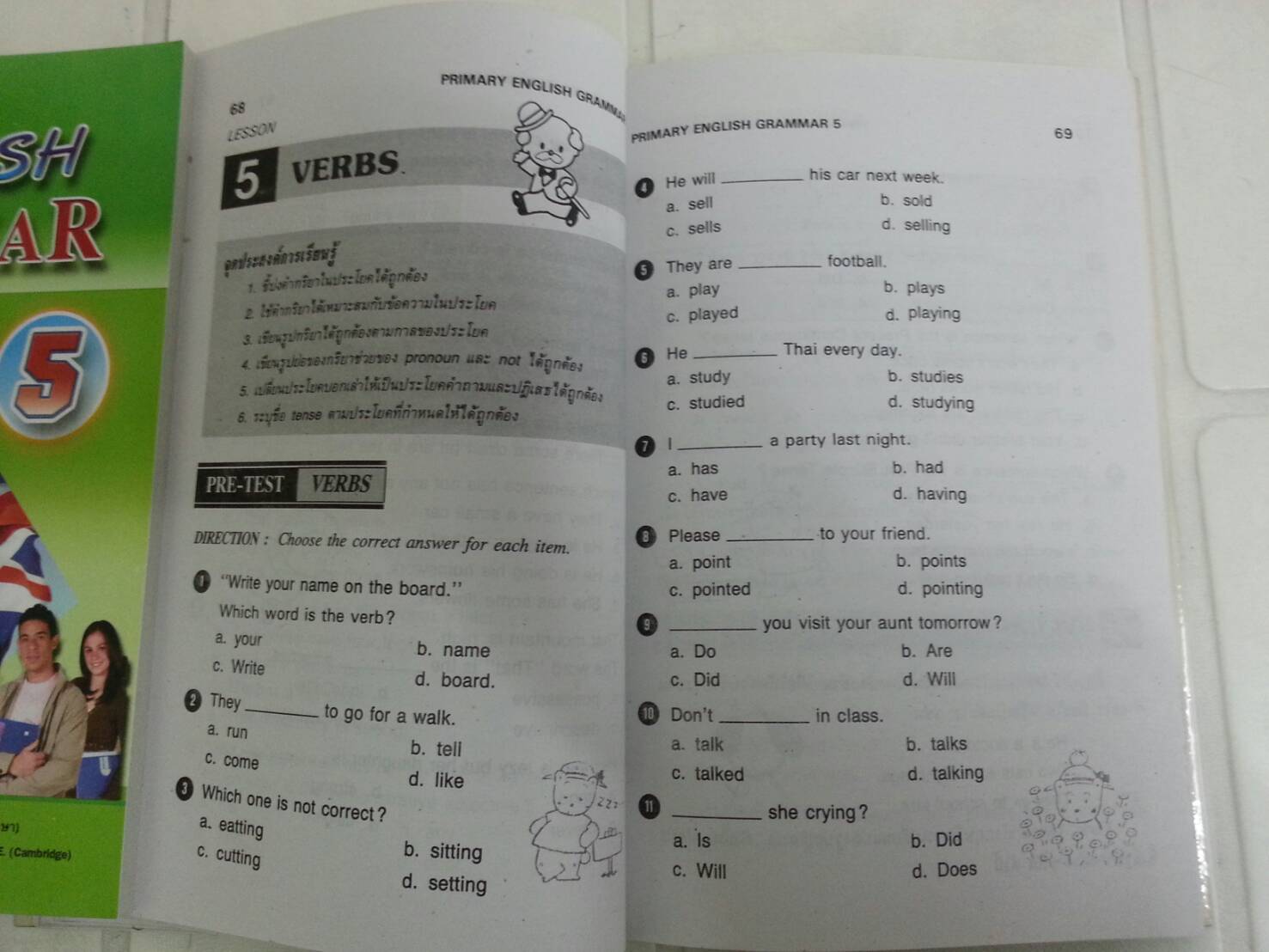 หนังสือ PRIMARY ENGLISH GRAMMAR Pratom 5 (ป.5) โดย วัจนา พิพัฒน์ทศพล และอมรรัตน์ แกมทอง สนพ.ศูนย์ส่งเสริมวิชาการ (ศสว)