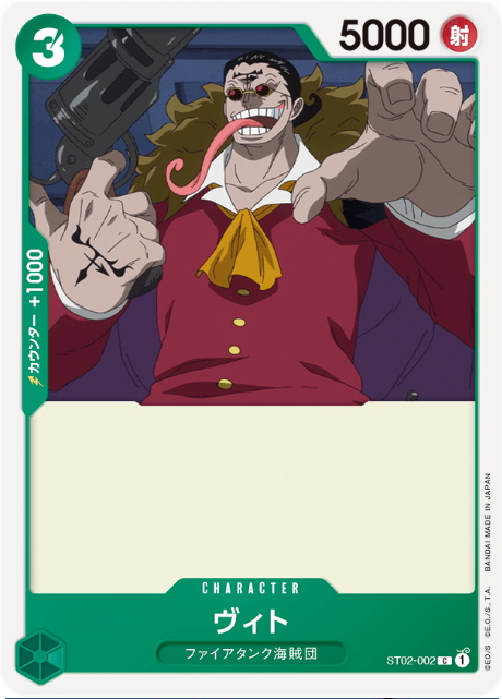 ST02-002 Vito