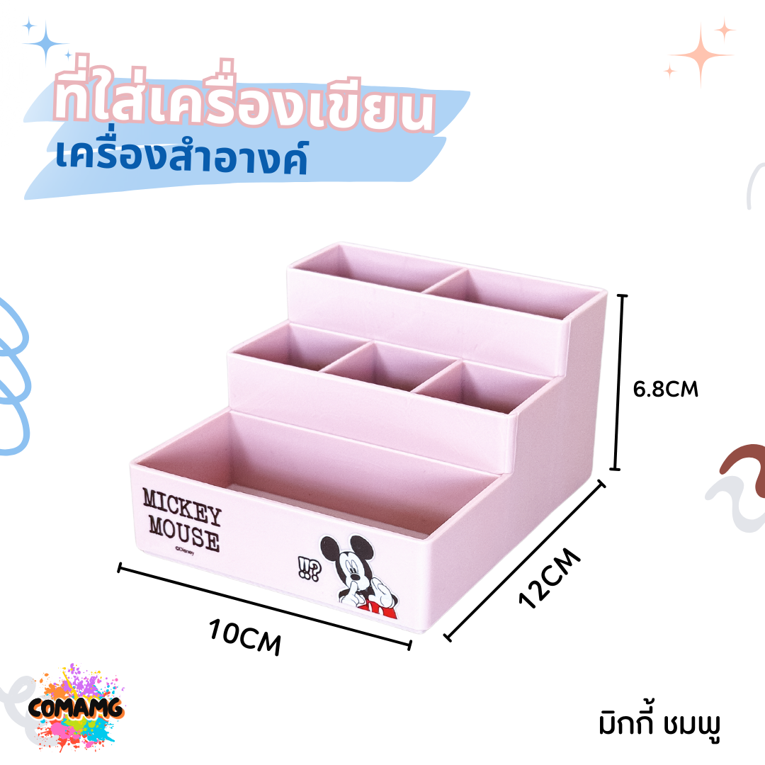 ที่จัดระเบียบอเนกประสงค์ ใส่เครื่องสำอางค์ อุปกรณ์จัดระเบียนบนโต๊ะทำงาน เครื่องเขียน ลายการ์ตูนลิขสิทธิ์ พร้อมส่ง
