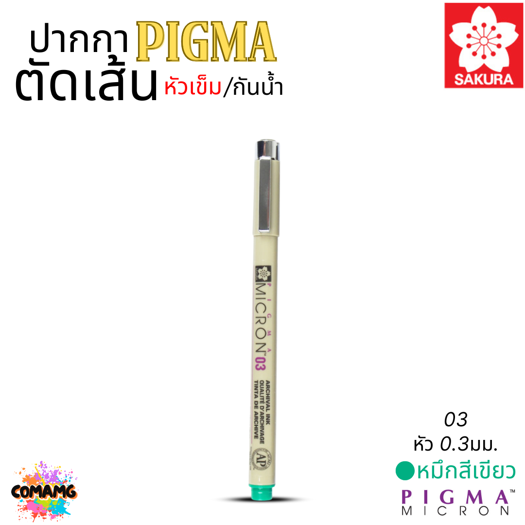 Sakura ปากกา PIGMA ตัดเส้น กันน้ำ หัวเข็ม/หัวพู่กัน/หัวกลม/หัวตัด สีหมึกคงทนไม่ซีดจาง ไม่ซึมทะลุ ออกบิลได้ พร้อมส่ง