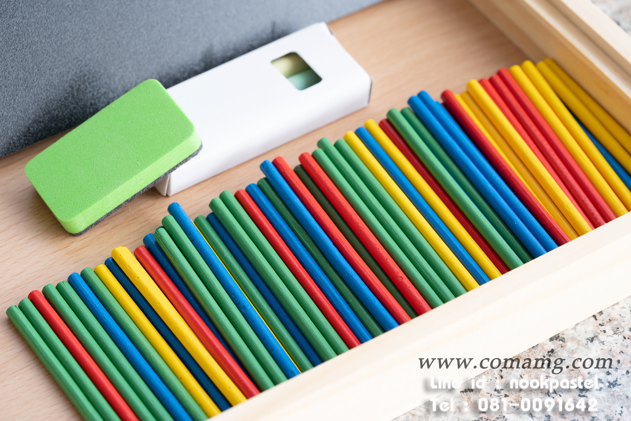 กระดานไม้สอนคณิตศาสตร์ 2in1