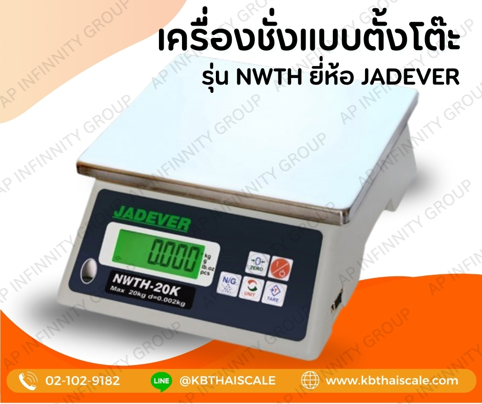 ตาชั่งดิจิตอล3kg เครื่องชั่งน้ำหนักดิจิตอล3กิโลกรัม เครื่องชั่งดิจิตอล3กิโล ตาชั่ง3กิโล ความละเอียด0.2g ทศนิยม 1 ตำแหน่ง ยี่ห้อ JADEVER รุ่น NWTH-3K
