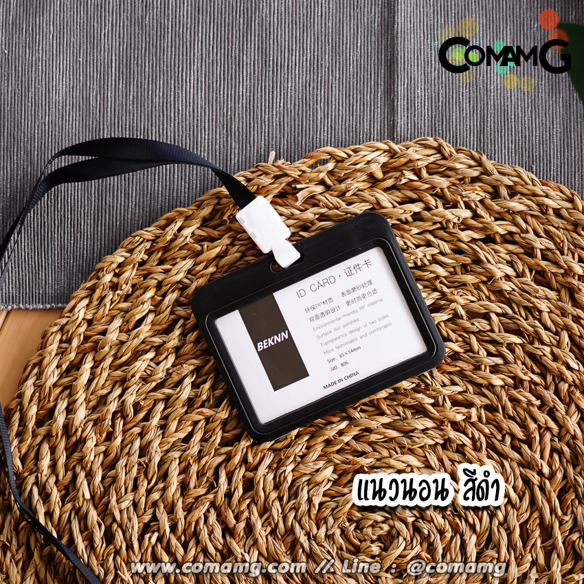 ที่ใส่บัตร แบบสายห้อยคอ บัตรพนักงาน ป้ายชื่อ แนวนอนและแนวตั้ง