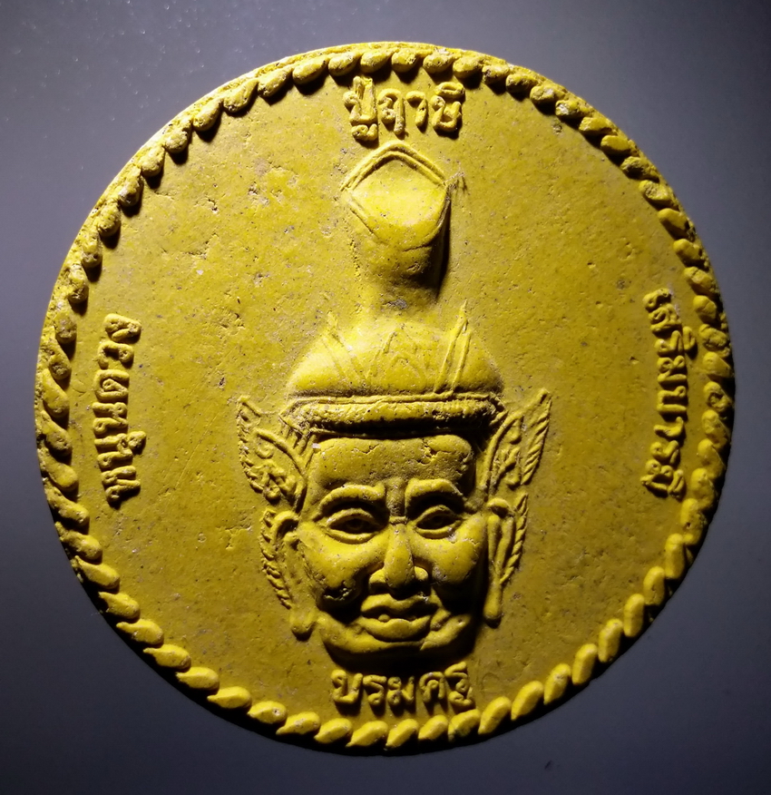 รหัสสินค้า จตุคามรามเทพ 152 พระพิฆเณศวรเนื้อผง หลังเศียรพ่อแก่ฤาษีบรมครู วัดบางขนุน จ.นนทบุรี หนุนดวง เสริมบารมี ปั๊มตรายาง ปลุกเสกพิธีจตุคาม จตุคามรามเทพ รายการนี้ให้เช่าบูชาแล้ว