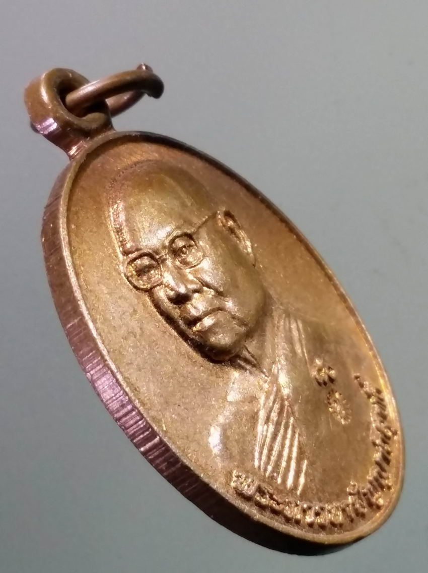 antig FB 353 เหรียญหันข้างพระภาวนาปัญญาวิสุทธิ์ วัดป่าคลองกุ้ง อำเภอเมือง จังหวัดจันทบุรี สร้างปี 2559 ตอกโค๊ต