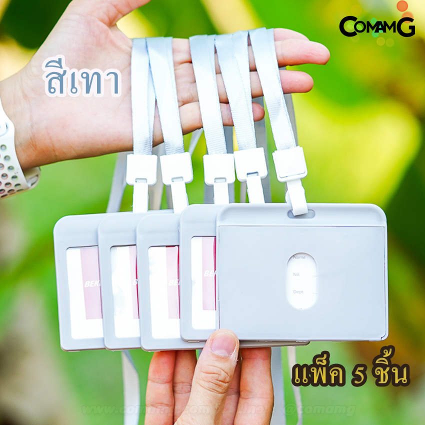ที่ใส่บัตร (แพ็ค5ชิ้น) แบบสายห้อยคอ กรอบบัตร แนวนอน รุ่นด้านเดียว