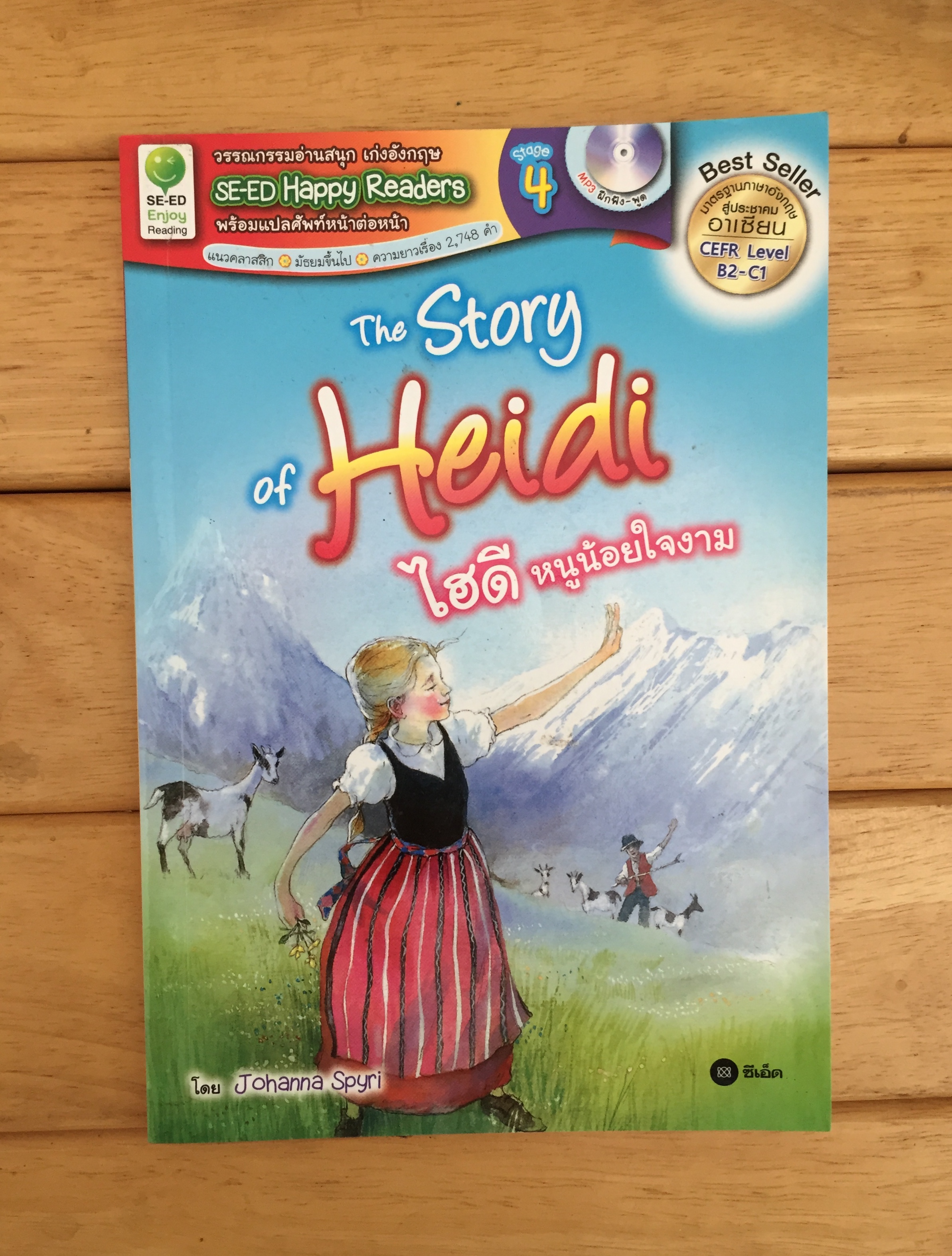 The Story of Heidi : ไฮดี หนูน้อยใจงาม (ไม่มี MP3 นะคะ)
