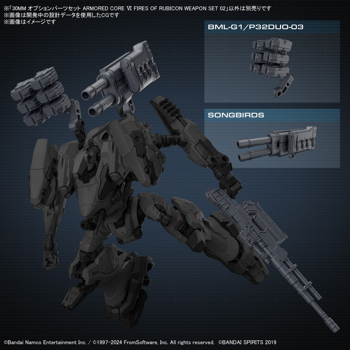 <Preorder ปิดรับวันที่ 15/6/2024 > 🔔เปิดรับPreorde ไม่ต้ดมัดจำ 30MM Option parts set ARMORED CORE Ⅵ FIRES OF RUBICON WEAPON SET 02