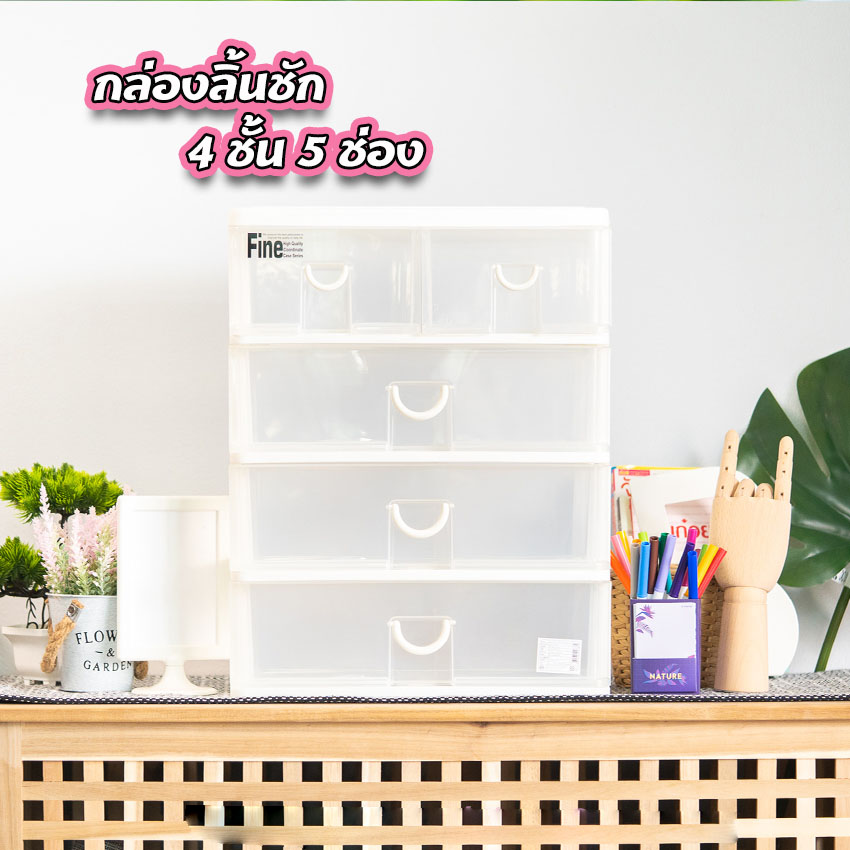 คีย์เวย์ กล่องลิ้นชัก 4 ชั้น 5 ช่อง Keyway รุ่น CK-555 สีขาว ใส่เอกสาร ใส่กระดาษA4ได้
