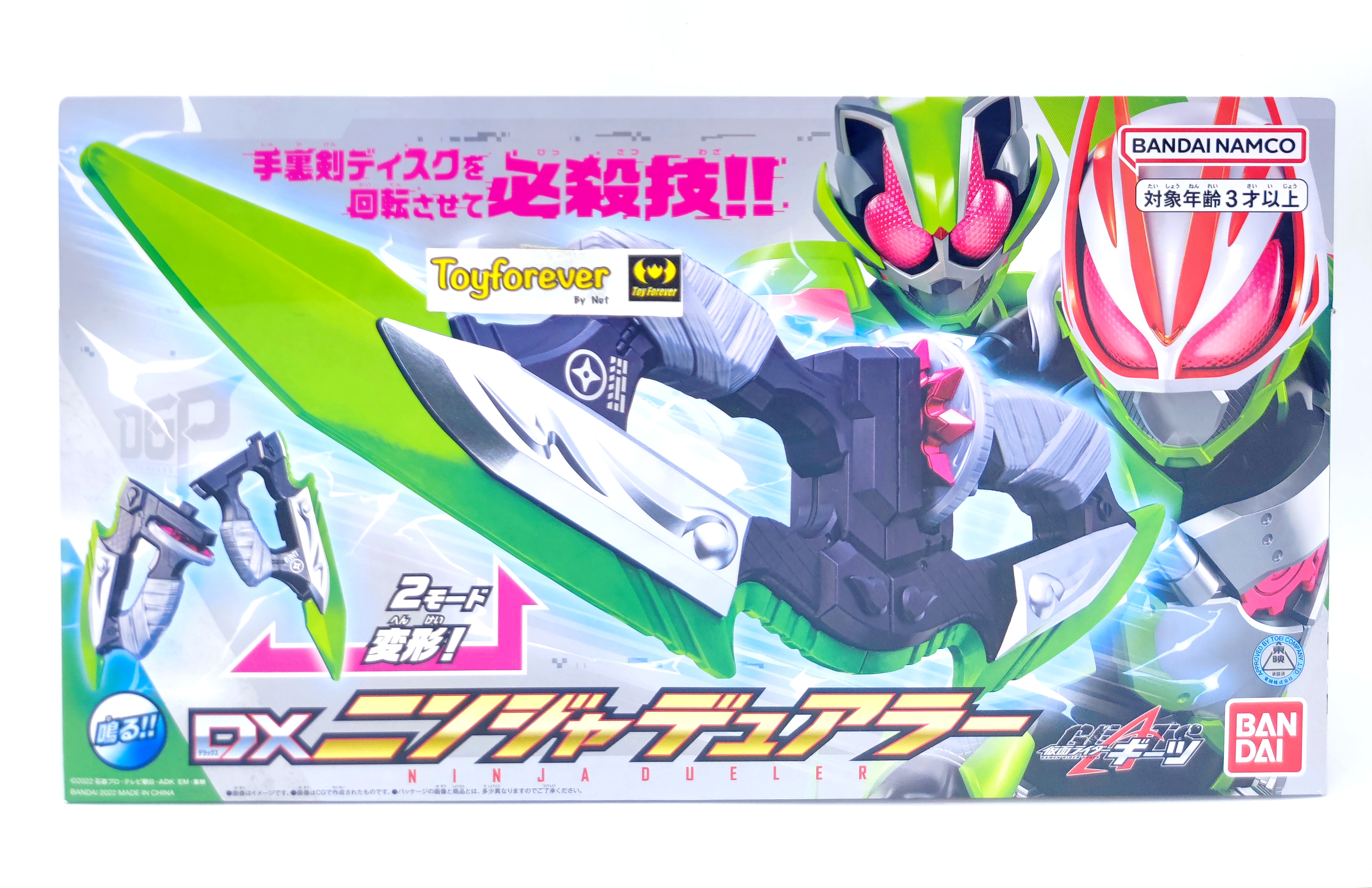 Rider Geats DX Ninja Dueler ดาบนินจากีท