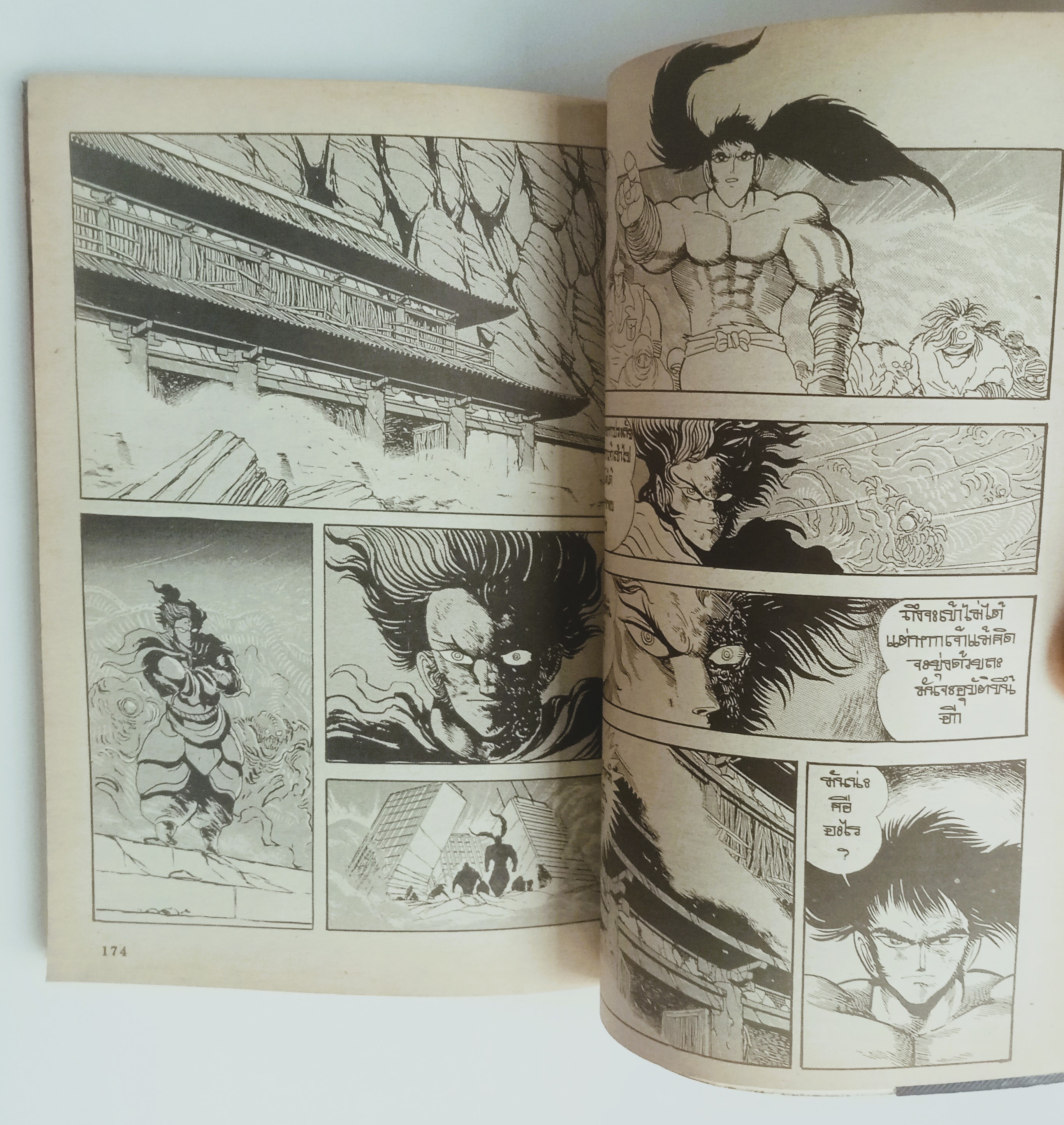 ไอ้หมัดมหาประลัย (อิชิกาว่า เค็น)