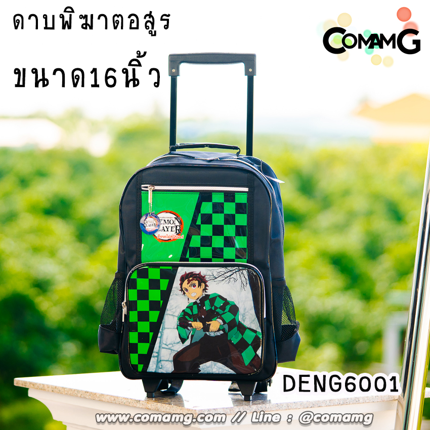 กระเป๋าล้อลากเด็ก กระเป๋าลายการ์ตูนลิขสิทธื์แท้ ขนาด 12-14-15นิ้ว ไปโรงเรียน