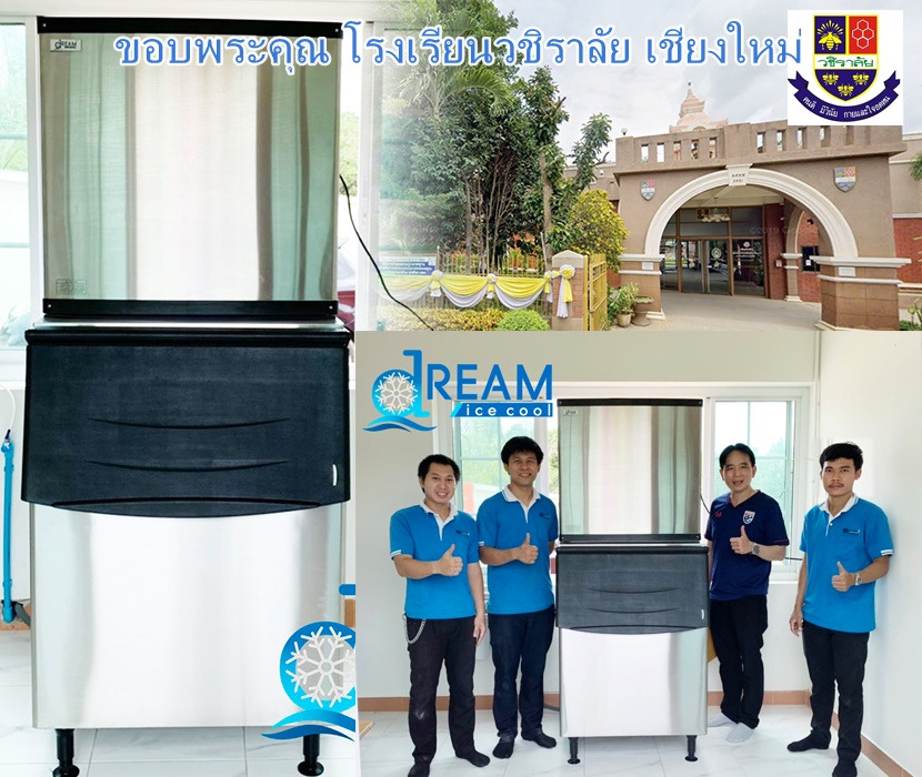 เครื่องทำน้ำเเข็ง อัตโนมัติ ขนาด 445–450 กิโลกรัม / วัน 24 ชั่วโมง
