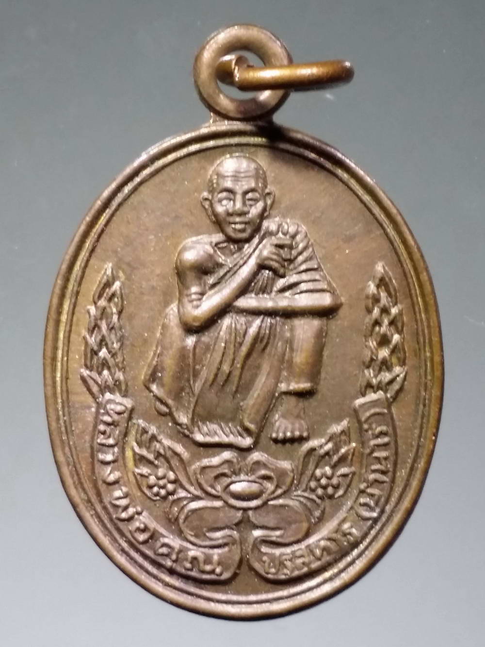 รหัสสินค้า พระมีกล่อง 186 เหรียญหลวงพ่อคูณ วัดบ้านไร่ รุ่นบูรณะอุโบสถวัดคงคาราม อำเภอท่าวุ้ง จังหวัดลพบุรี สร้างปี 2536