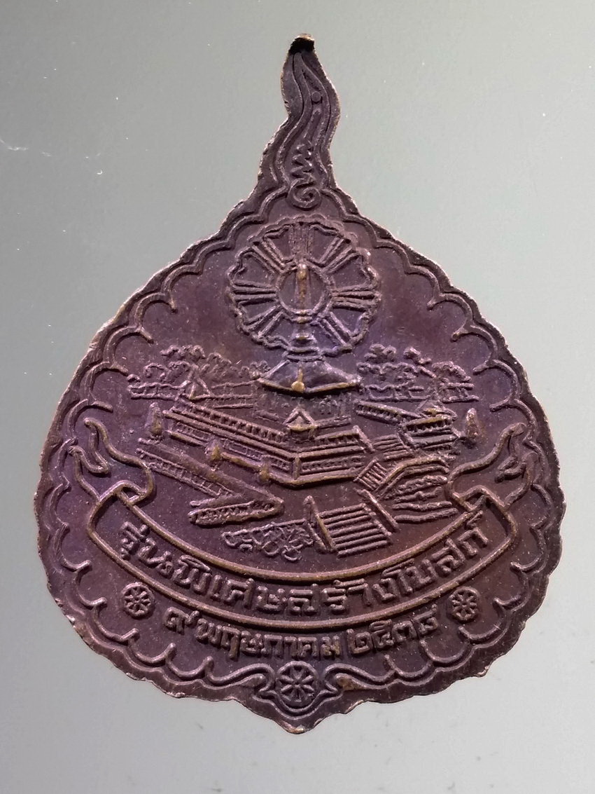 รหัสสินค้า เหรียญพระพุทธ 4002 เหรียญใบโพธิ์พระพุทธมงคลมณี วัดเขาตานก รุ่นพิเศษ สร้างโบสถ์ ปี 2538