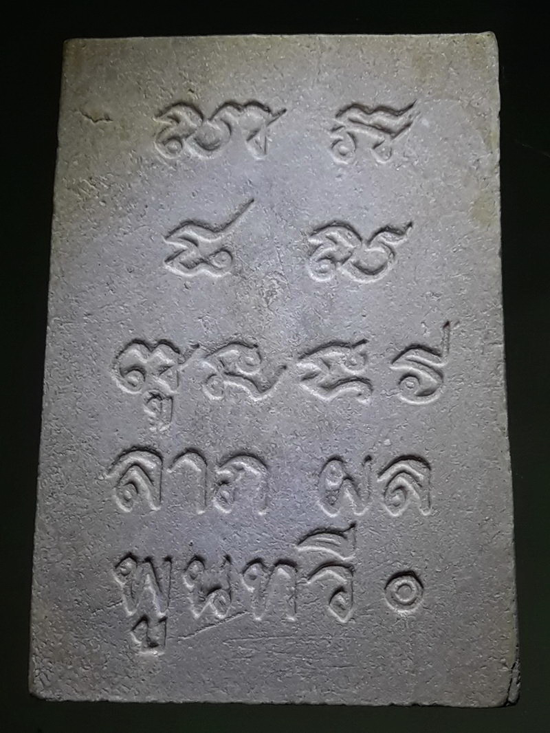 รหัสสินค้า พระเนื้อดิน ผง ว่าน 10495 พระผงหลวงพ่อโสธร รุ่น ลาภ ผล พูนทวี ปี 2532