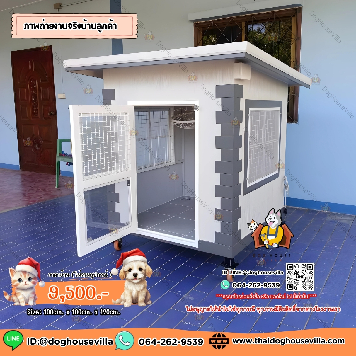 Dog Houe Villa บ้านหมา บ้านสุนัข บ้านแมว บ้านสัตว์เลี้ยง
