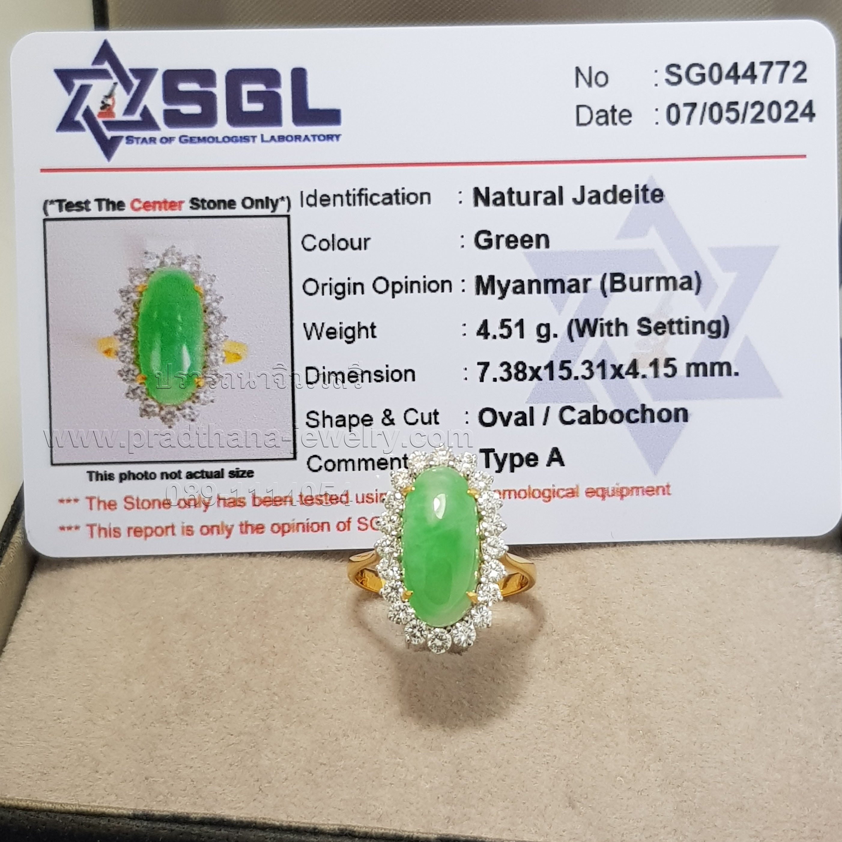 แหวนหยกล้อมเพชร