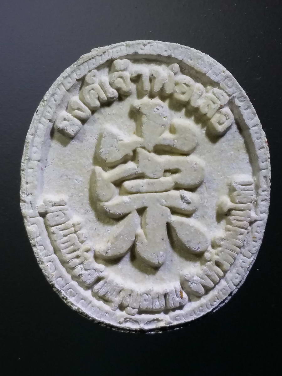 รหัสสินค้า พระมีกล่อง 429 ไต่ฮงกงโจวซือเนื้อผง มูลนิธิประสาทบุญสถาน จังหวัดพิษณุโลก สร้างปี 2553 รุ่นมหาโชคมหาบารมี