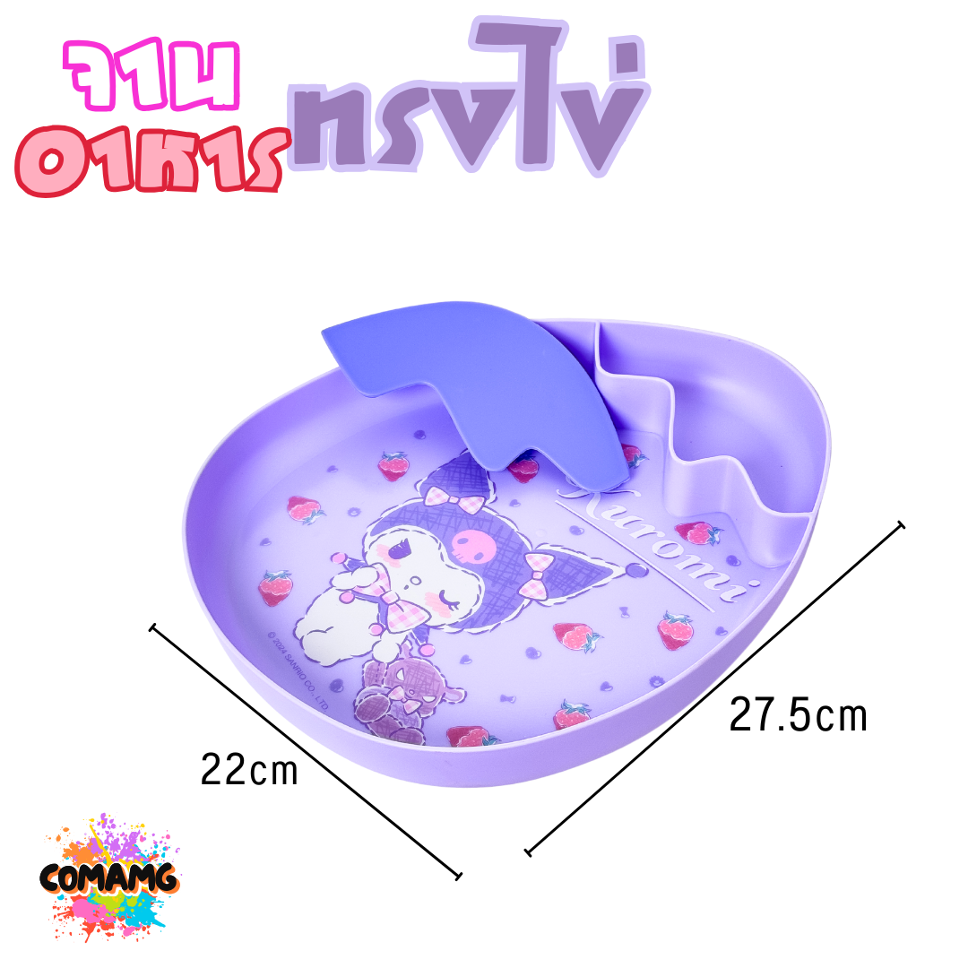 จานอาหารทรงไข่ ลายคุโรมิ ลายลิตเติลทวินสตาร์ ลิขสิทธิ์แท้100% พร้อมส่ง