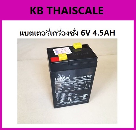 แบตเตอรี่เครื่องชั่ง6V 4.5Ah แบตเตอรี่อะไหล่เครื่องชั่ง แบตหน้าจอเครื่องชั่ง แบตเตอรีแบบแห้งสำหรับหัวอ่านเครื่องชั่ง Battery 6V 4.5Ah