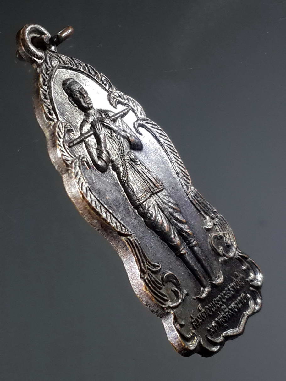 รหัสสินค้า พระมหากษัตริย์ และบุคคลสำคัญ 185 เหรียญสมเด็จพระบวรราชเจ้ามหาสุรสิงหนาท - พระอธิการวิรัตน์ ปิยธัมโม วัดใหม่ท่าแฉลบ จังหวัดจันทบุรี สร้างปี 2544