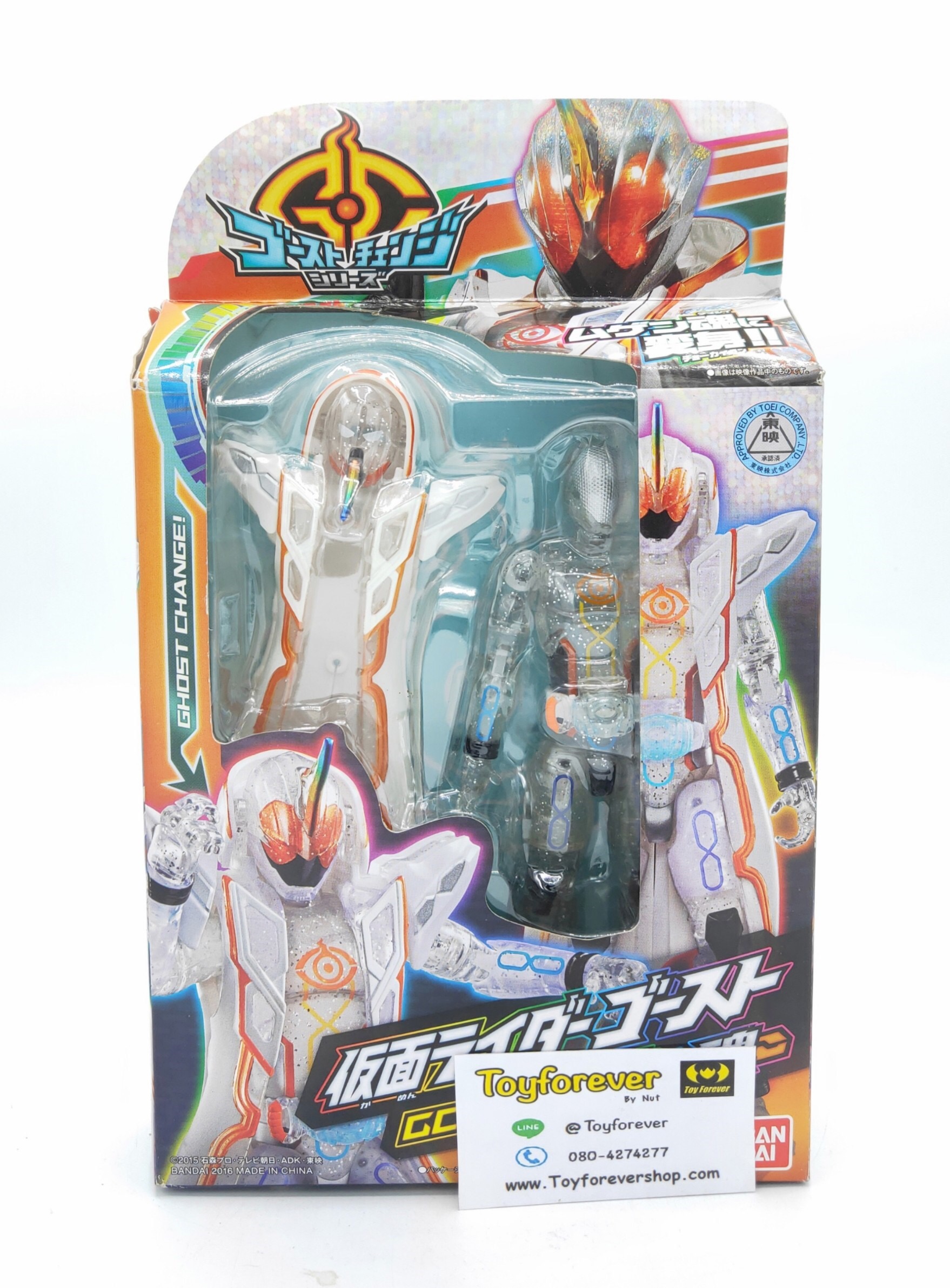 GC13 Kamen Rider Ghost Mugen Soul