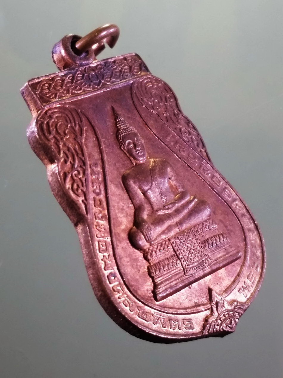 รหัสสินค้า เหรียญพระพุทธ 4197 เหรียญหลวงพ่อมงคลบพิตร จังหวัดพระนครศรีอยุธยา ที่ระลึก 90 ปีอยุธยาวิทยาลัย สร้างปี 2538 สมเด็จพระญาณสังวรสมเด็จพระสังฆราชสกลมหาสังฆปรินายก วัดบวรนิเวศวิหาร อธิษฐานจิต