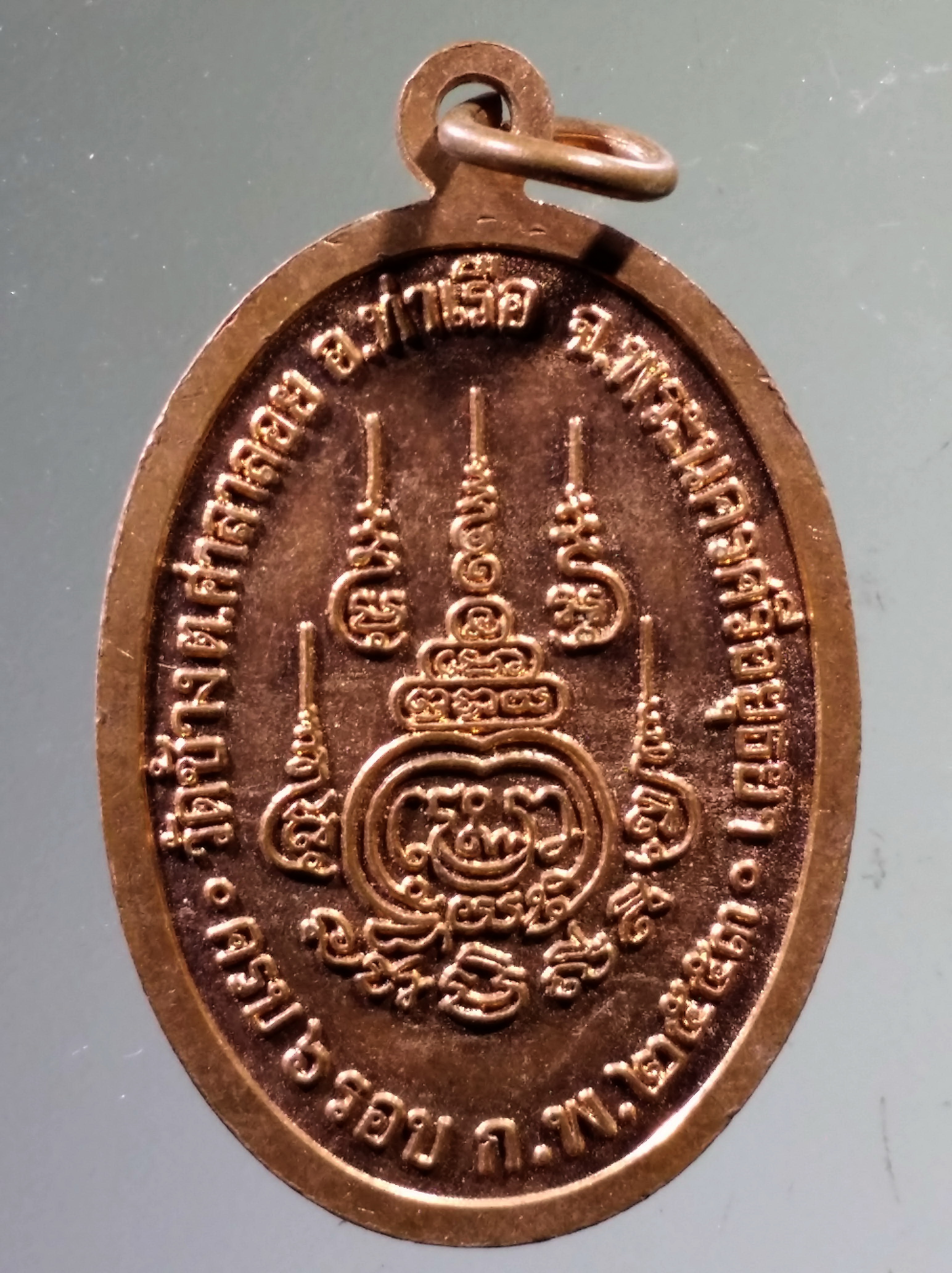 Antig PIM 528 เหรียญพระครูนิทัศน์ธรรมธาดา หลวงพ่อประเสริฐ วัดช้าง ตำบลศาลาลอย อำเภอท่าเรือ จังหวัดพระนครศรีอยุธยา ที่ระลึกอายุครบ 6 รอบ สร้างปี 2553