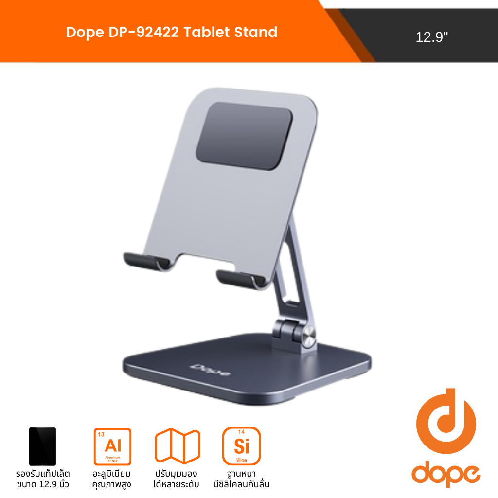 Dope DP-92422 Tablet Stand ที่วางแท็ปเล็ตแบบอะลูมิเนียม