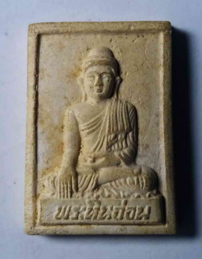 รหัสสินค้า พระเนื้อดิน เนื้อผง เนื้อว่าน 077 พระหินอ่อนเนื้อผง วัดดอนแก้ว อำเภอแม่ระมาด จังหวัดตาก